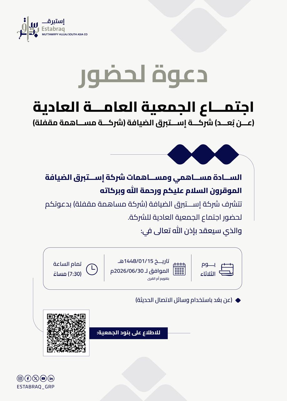Invitation Image
